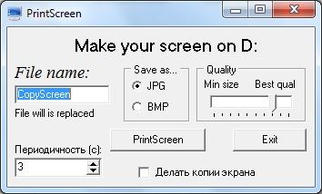 Программа для скриншотов.jpg