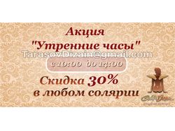 Слайдер для сайта салона загара