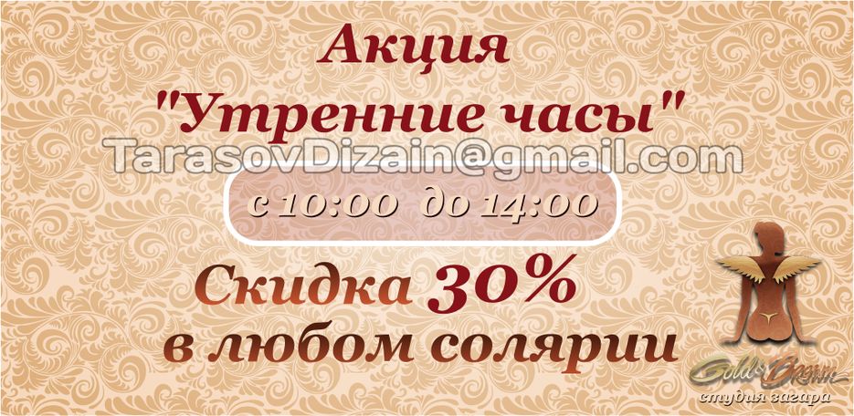 Слайдер для сайта салона загара.png