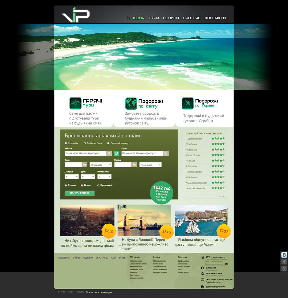 Турфирма "VIP".jpg