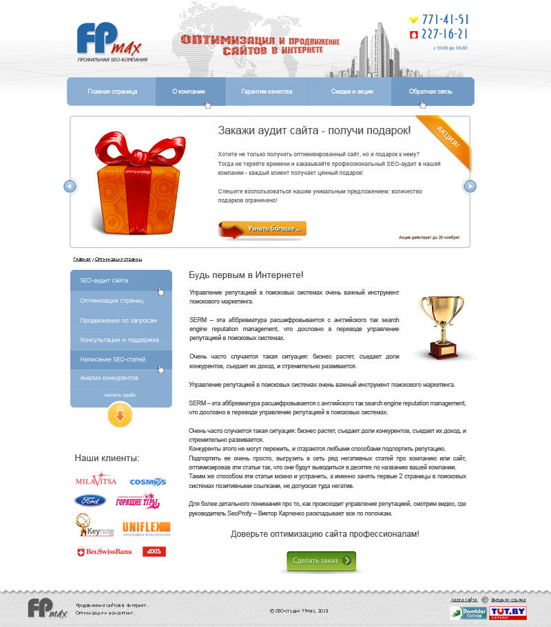 Верстка шаблона Wordpress.jpg