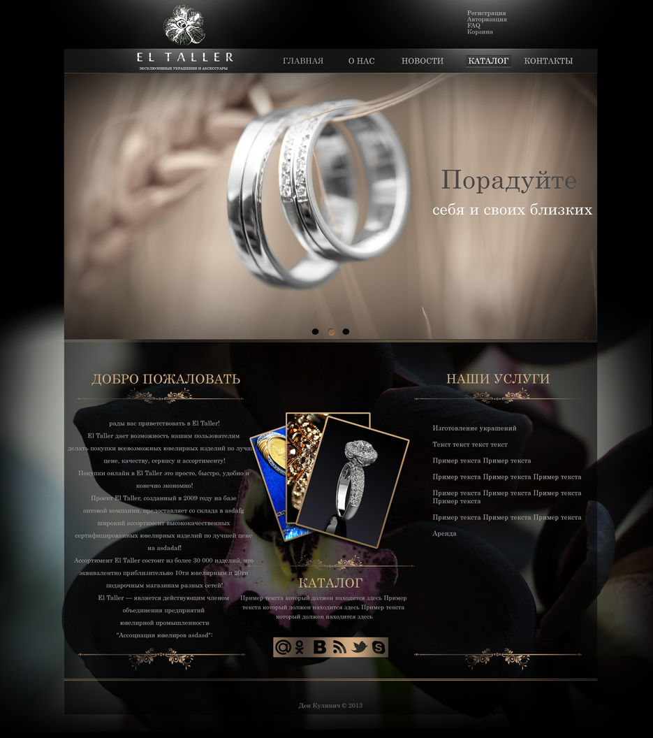 Юв. магазин дизайн №1.jpg