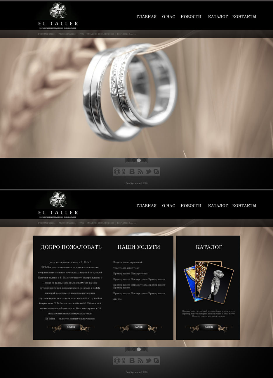 Юв. магазин дизайн №2.jpg