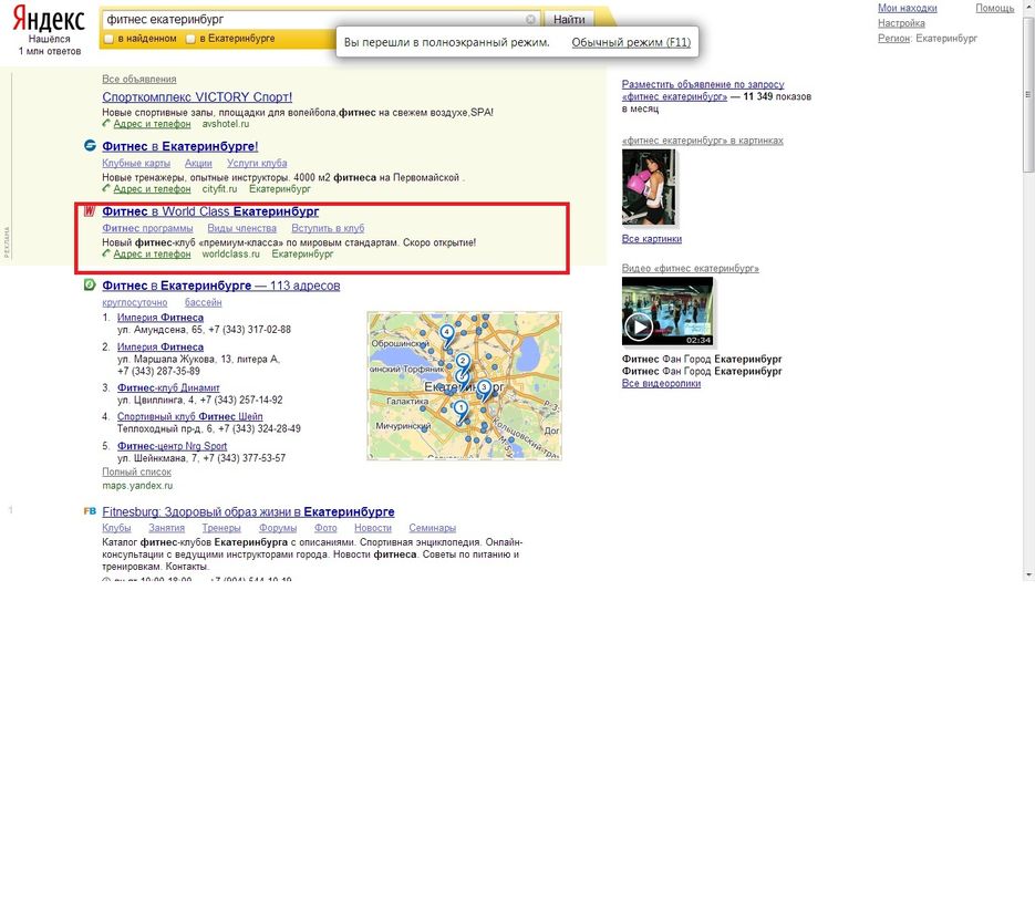 Контекстная реклама фитнес-клуба.jpg