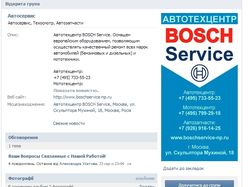 Продвижение группы Автосервиса