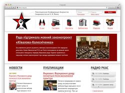 Сайт и иконки для «РКАС»