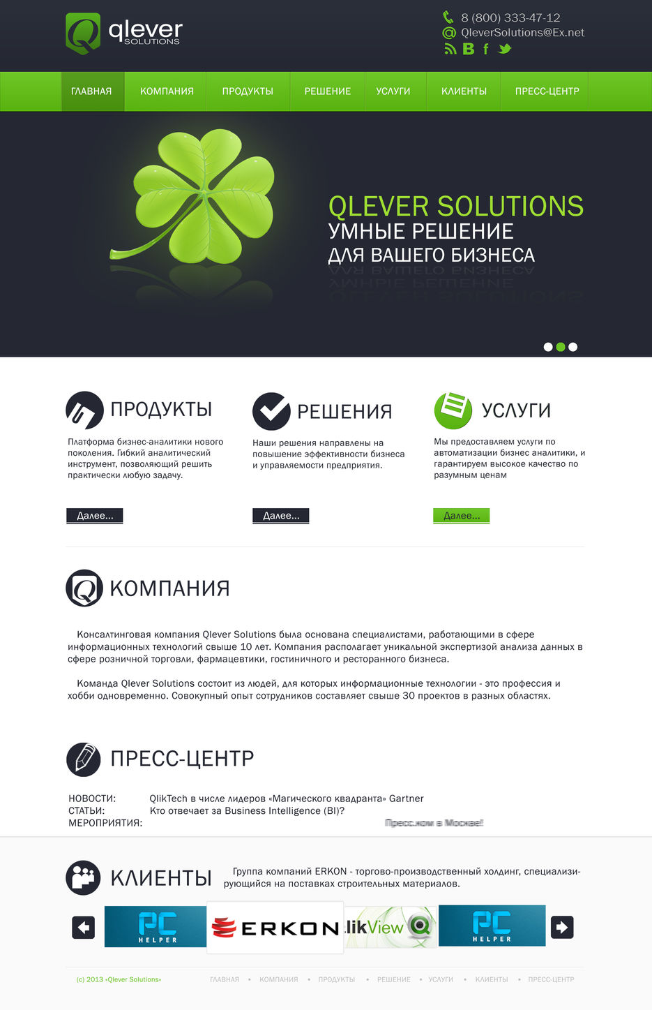 Qlever Solutions 1.jpg