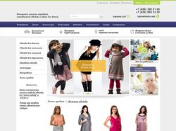 Интернет-магазин детской и женской одежды