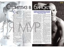 молодежный журнал