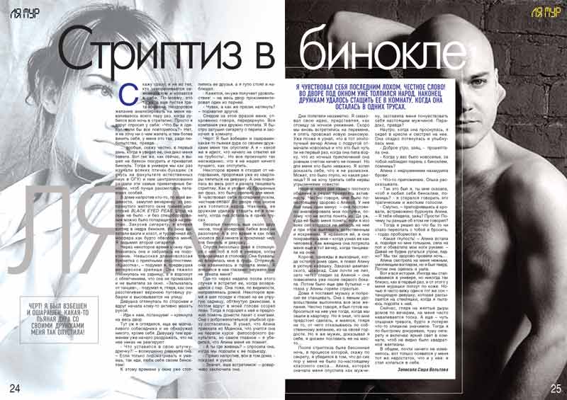 молодежный журнал.jpg