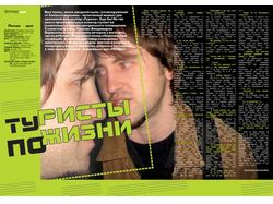 молодежный журнал