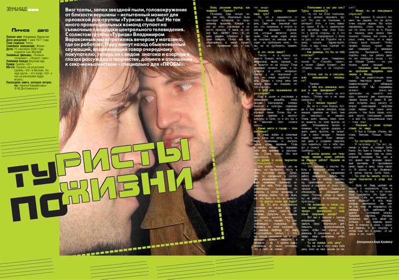 молодежный журнал.jpg