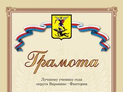 Грамота