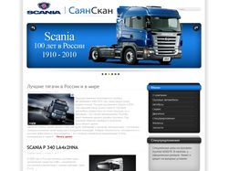 Филиал представителей Scania в РХ (СаянСкан)