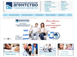 Региональное ипотечное агенство Томской области