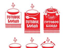 Логотип_Готовое блюдо