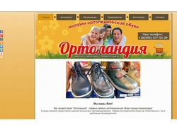"Ортоландия" - первый магазин ортопедической обуви