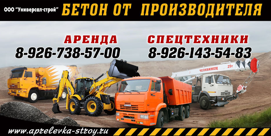 Реклама на боковой части "Газели".jpg