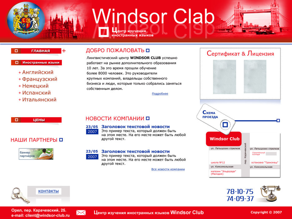 центр иностранных языков.jpg