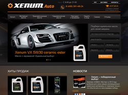 Магазин моторных масел XenumAuto