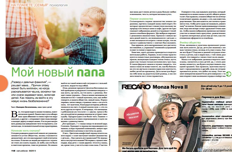 Новый папа.jpg