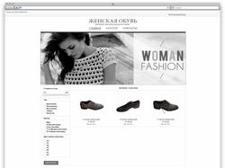 Разработка интернет-магазина «Женская обувь»