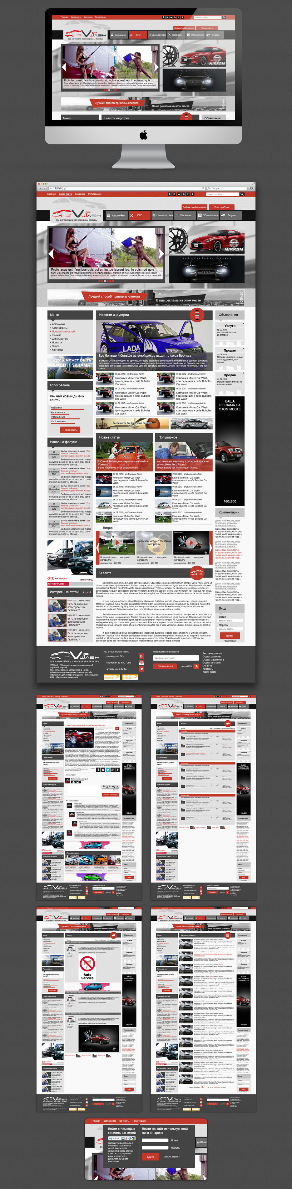 Дизайн Авто портала..jpg