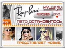 Баннер очки Рэй Бэн