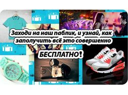 Рекламный пост ВКонтакте