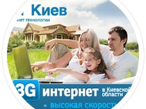 3g интернет