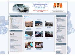 Сайт для авто сервиса по ремонту нива и шевроле-ни