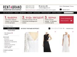 Rent A Brand - Дизайнерские платья напрокат