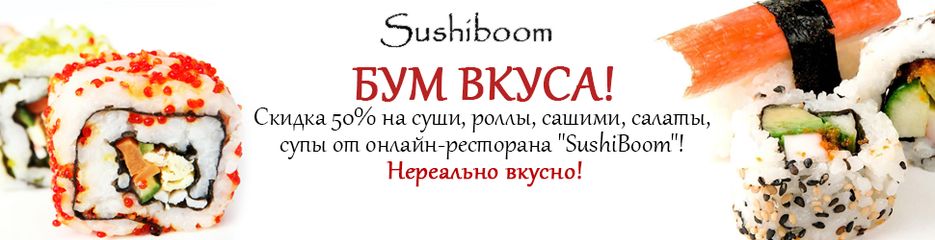 Суши.png