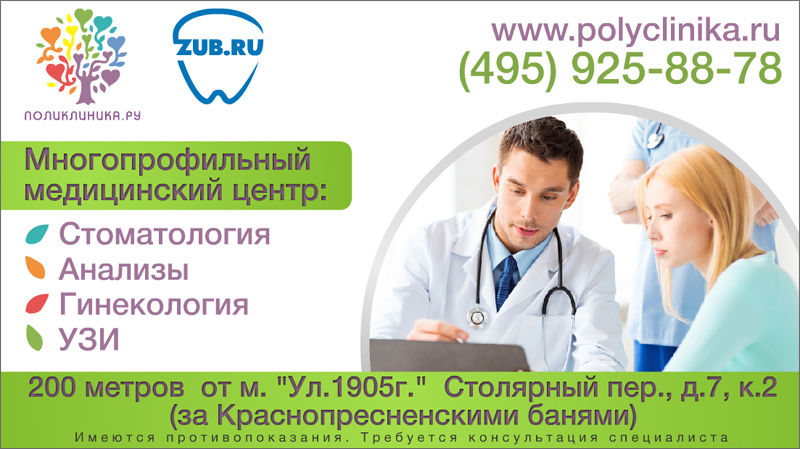 Баннер поликлиника.jpg