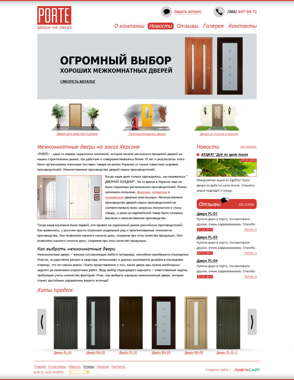 Двери на заказ.jpg