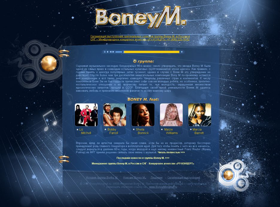 Официальный сайт Boney M.png