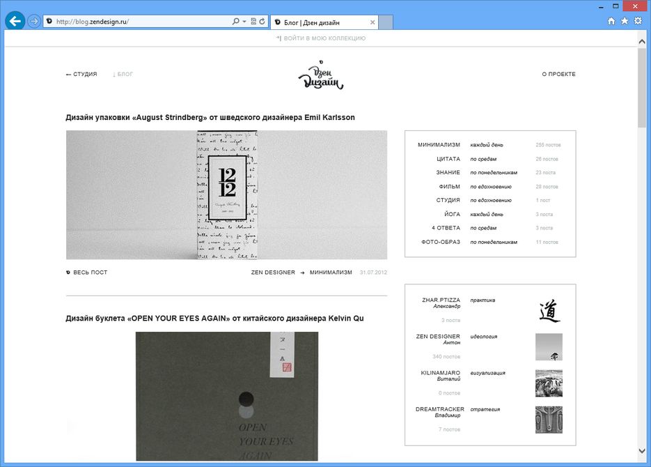 Blog@ZenDesign.ru.png