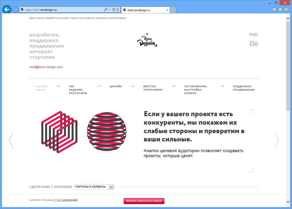 Start@ZenDesign.ru.png