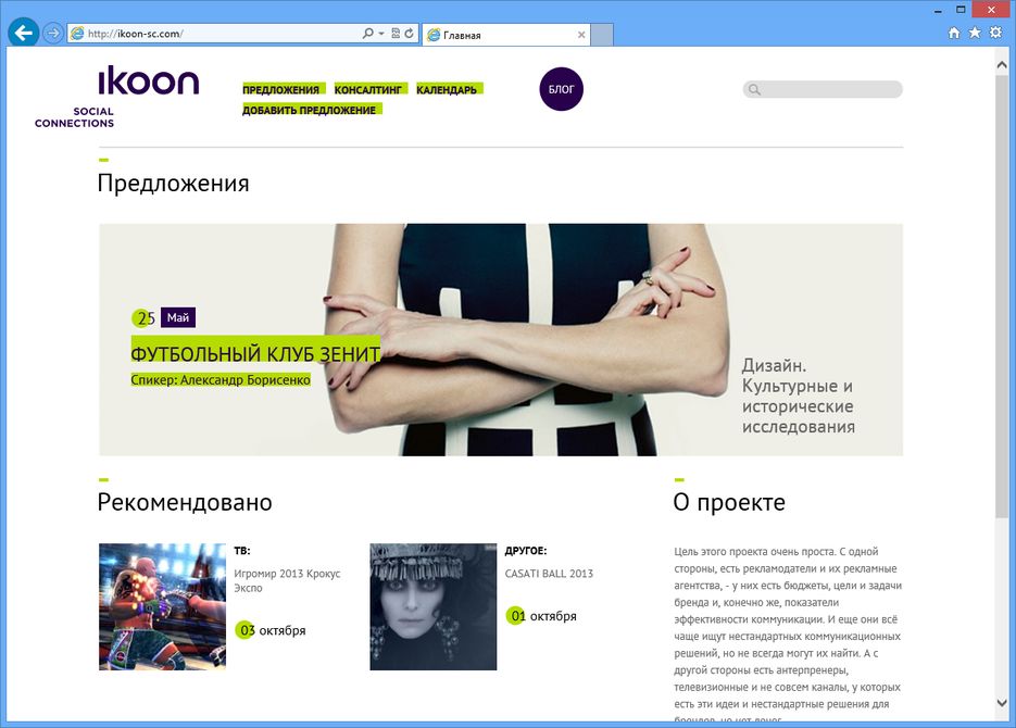 Ikoon-sc.com.png