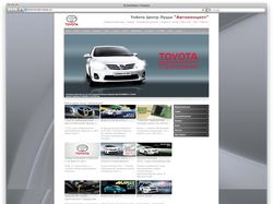 Toyota - официальный диллер компании Тойота
