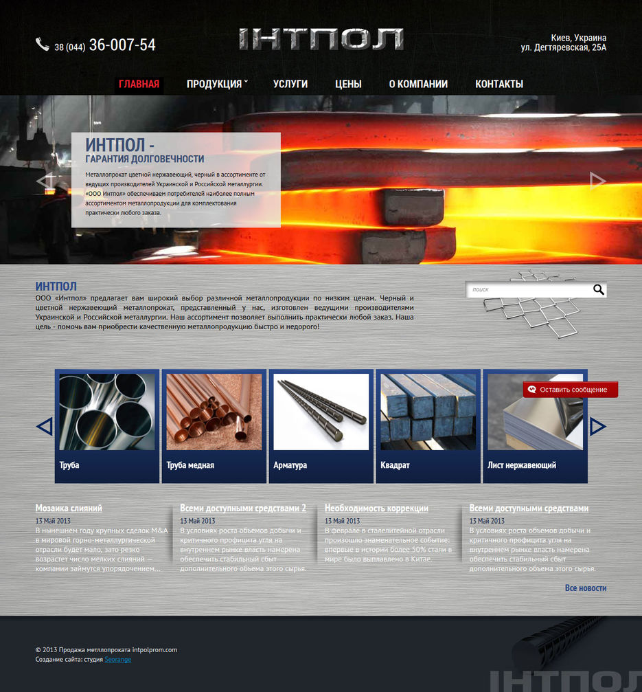 Дизайн корпоративного сайта.jpg