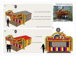 Оформление тира