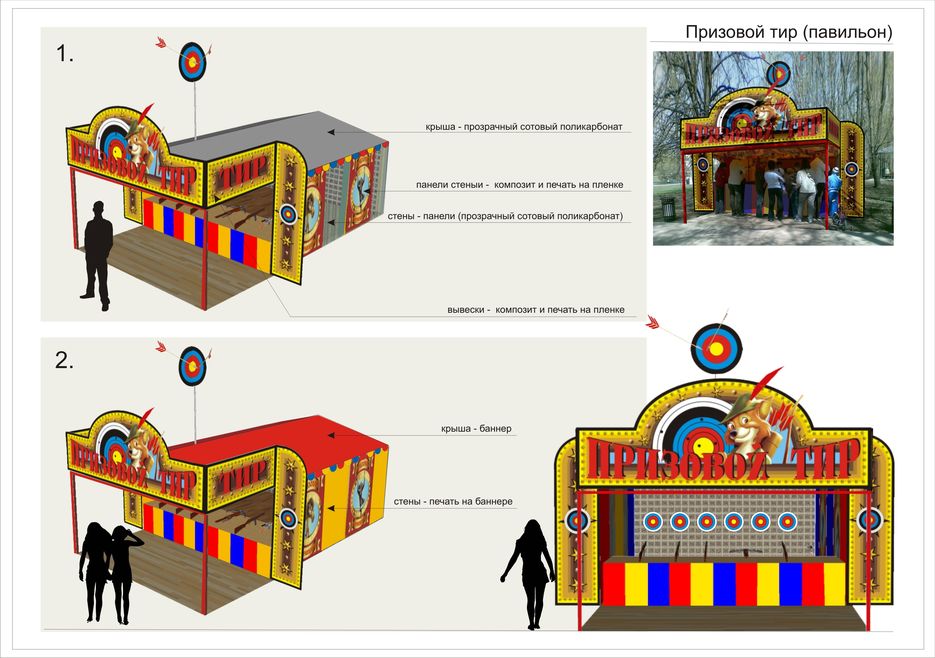 Оформление тира.jpg