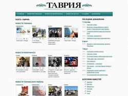 Официальный веб-портал региональной газеты Таврия