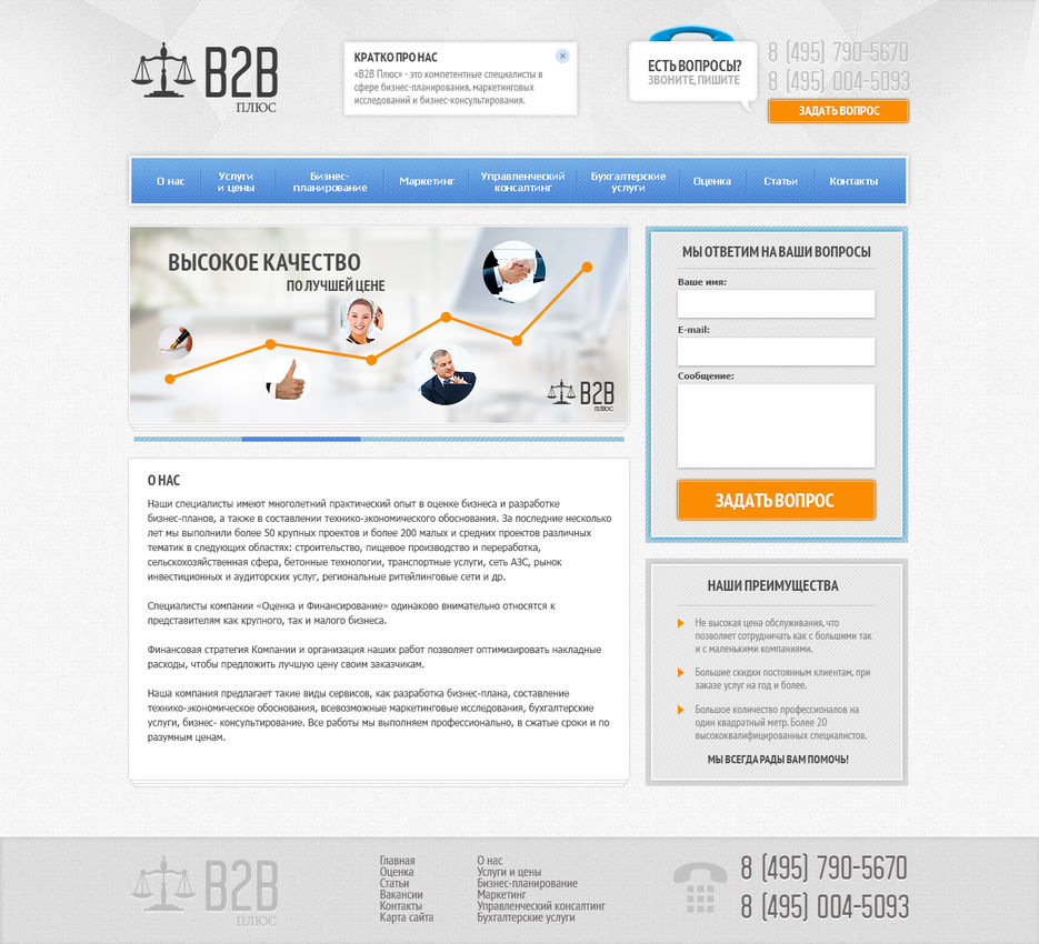 B2B Плюс.jpg