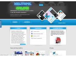 Веб-студия Melitopol-Online