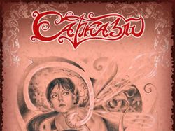 Открытка. Тату-студия «Сарказм»
