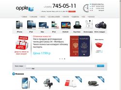 Интернет-магазин Apple11