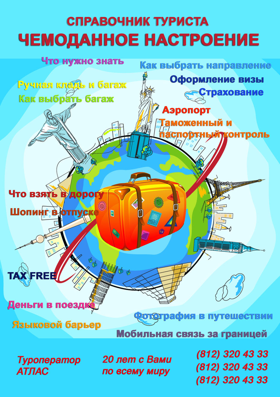Обложка брошюры.jpg