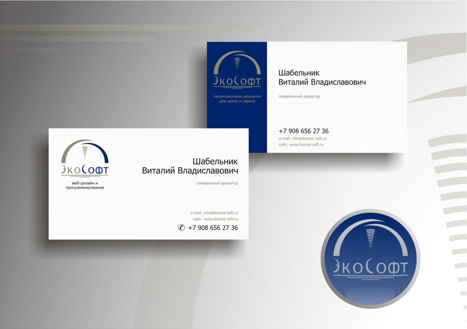 Элементы фирменного стиля компании "ЭкоСофт".jpg